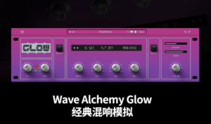 【混响】Wave Alchemy Glow v1.0.2 WIN版-混音中国