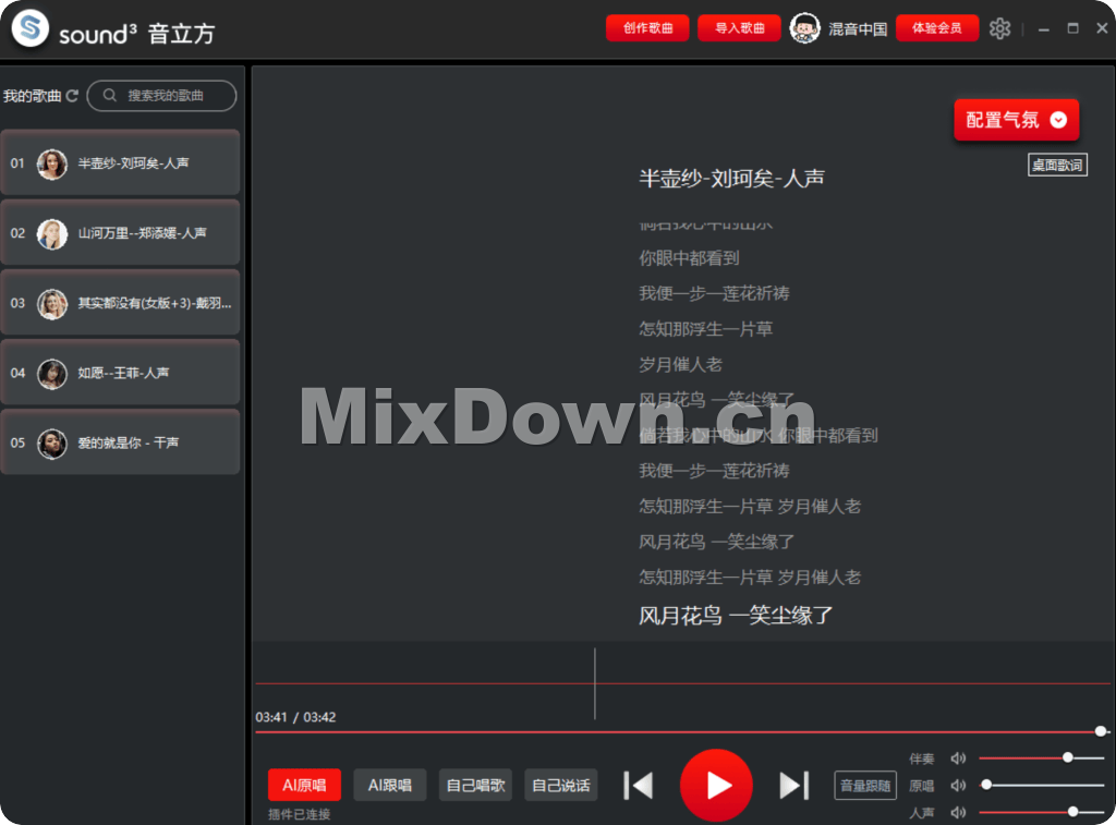 【Sound³ 音立方】AI翻唱/实时跟唱直播唱歌 支持一键训练模型-混音中国